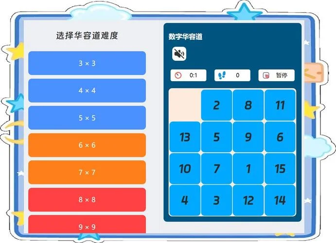 中学生喜欢的数学游戏_1