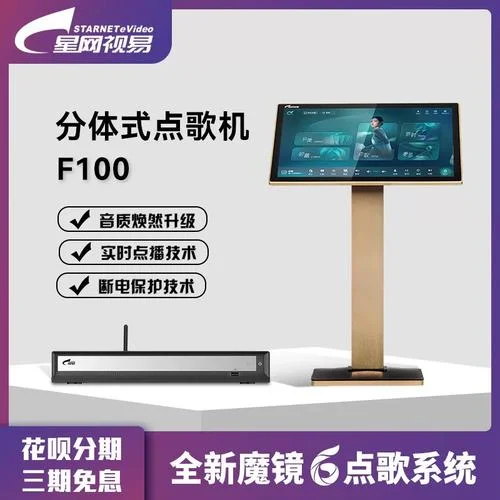 ktv点歌机多少钱一台_1