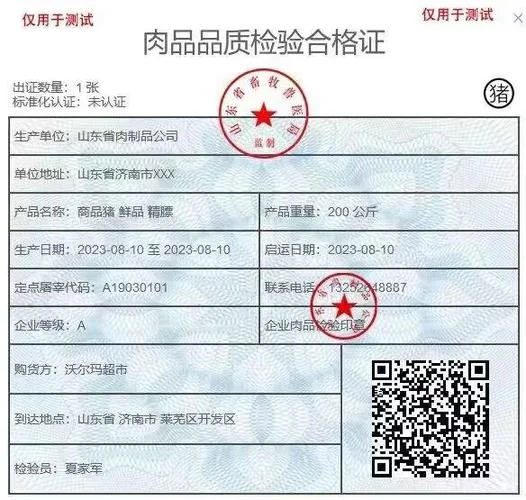 产品质量合格证怎么查_2