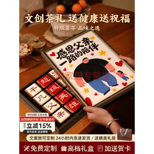 父亲的生日送什么礼物给爸爸好_1