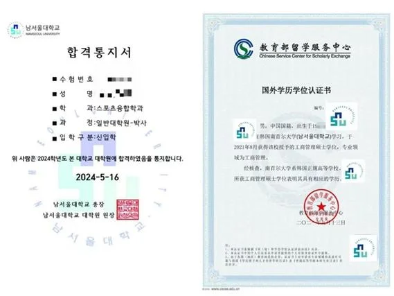 国外大学学历认证机构_2