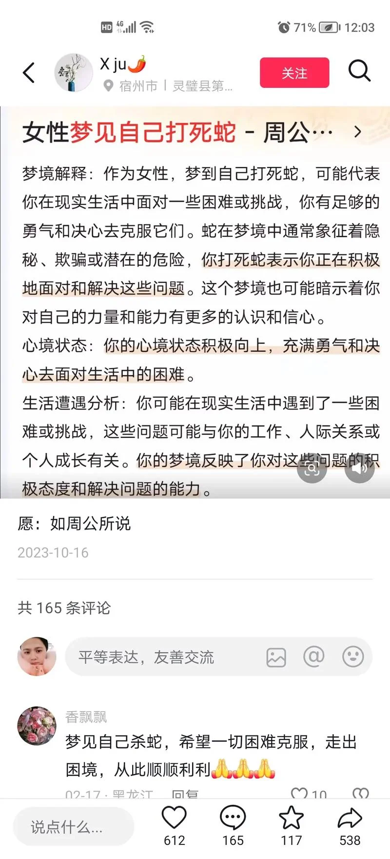 梦见打架把对方打死了_1