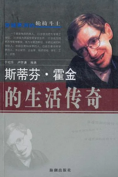 斯蒂芬简介_1