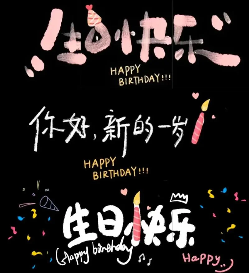 17岁生日祝福语女生-17 岁女生生日祝福