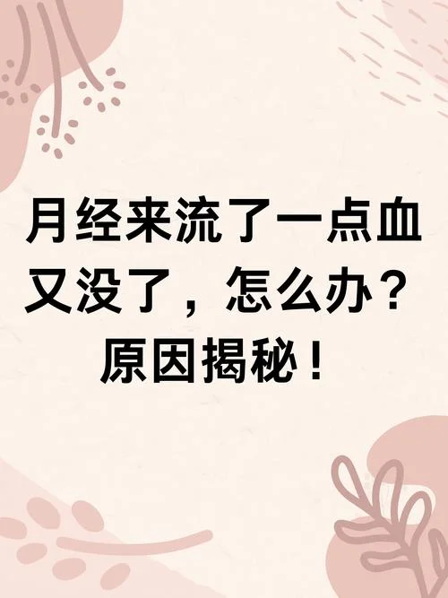 梦见男人来月经_1