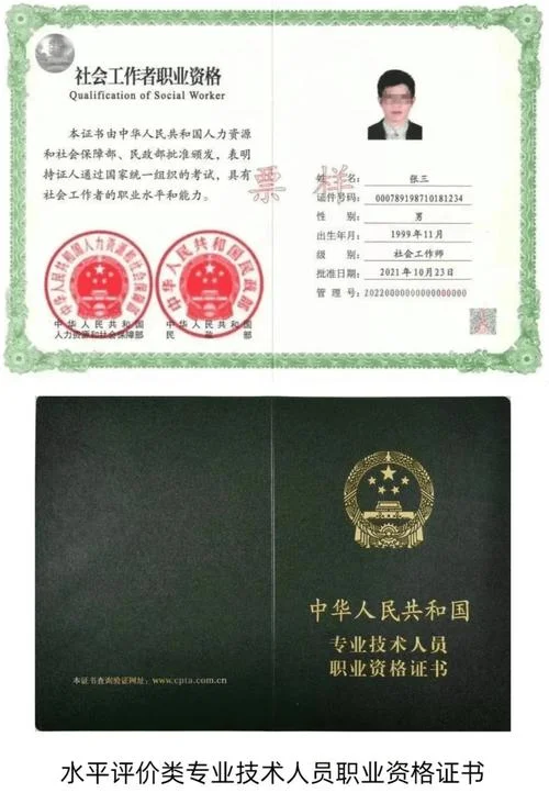 深圳职业证书查询_1