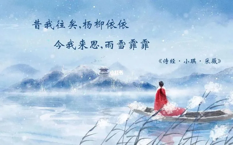 杨柳依依下一句怎么接_1