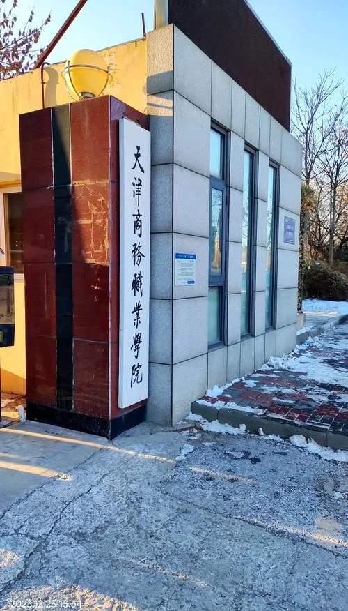 天津教育招生考试院_2