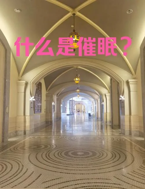 什么是催眠-如何理解催眠