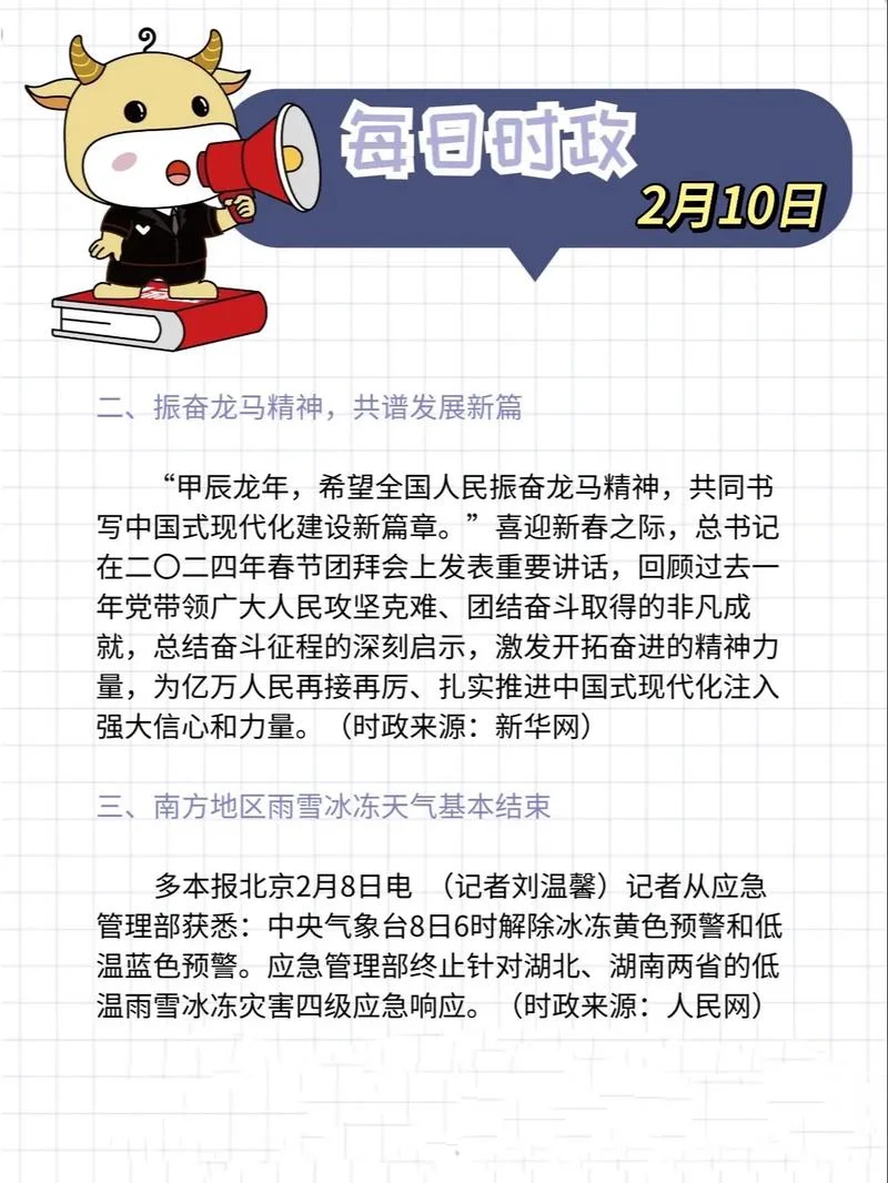 小新闻出处_2