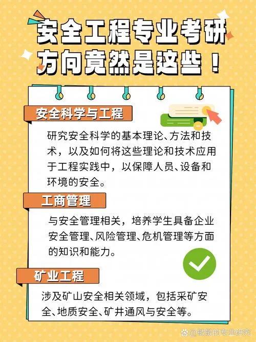 中南大学安全工程考研_1
