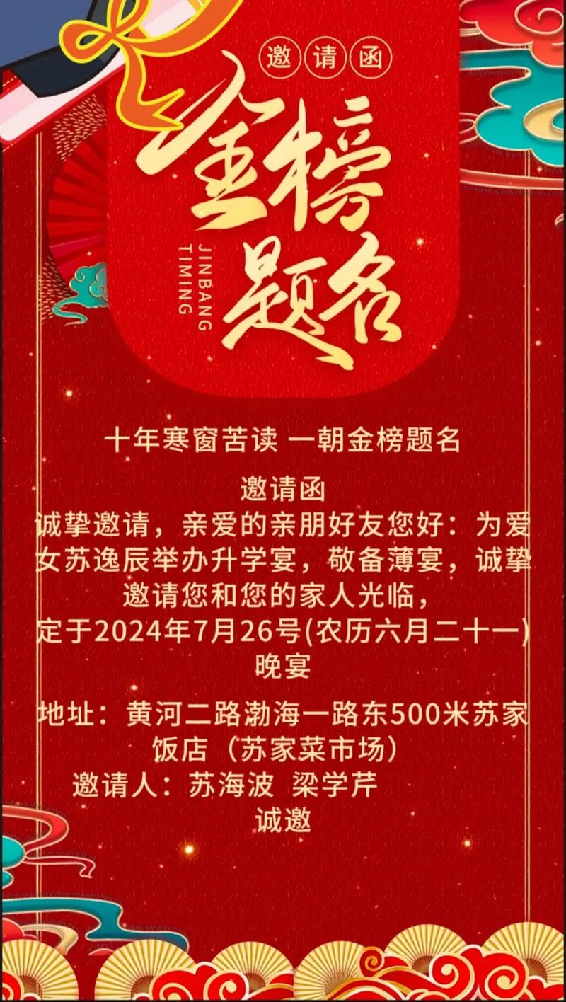 颁奖晚会邀请函怎么写_2