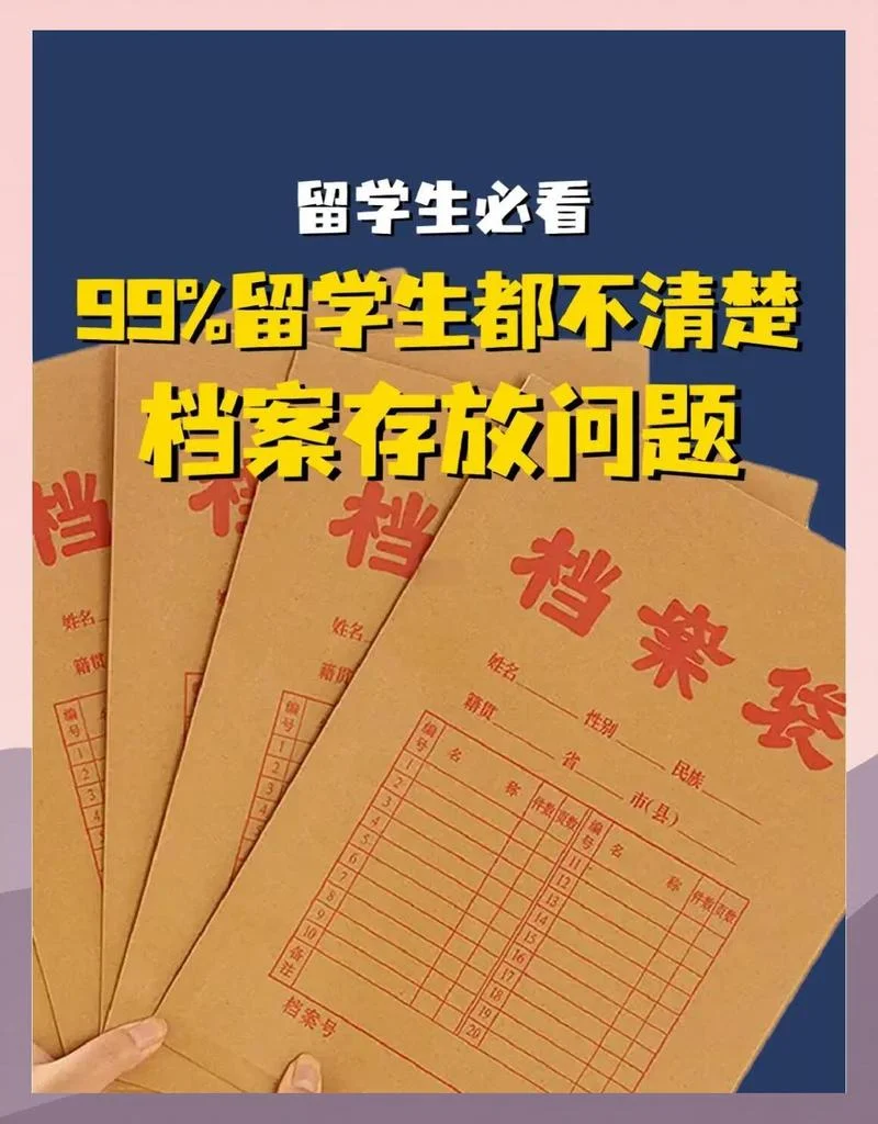 档案存放在哪怎么查_1