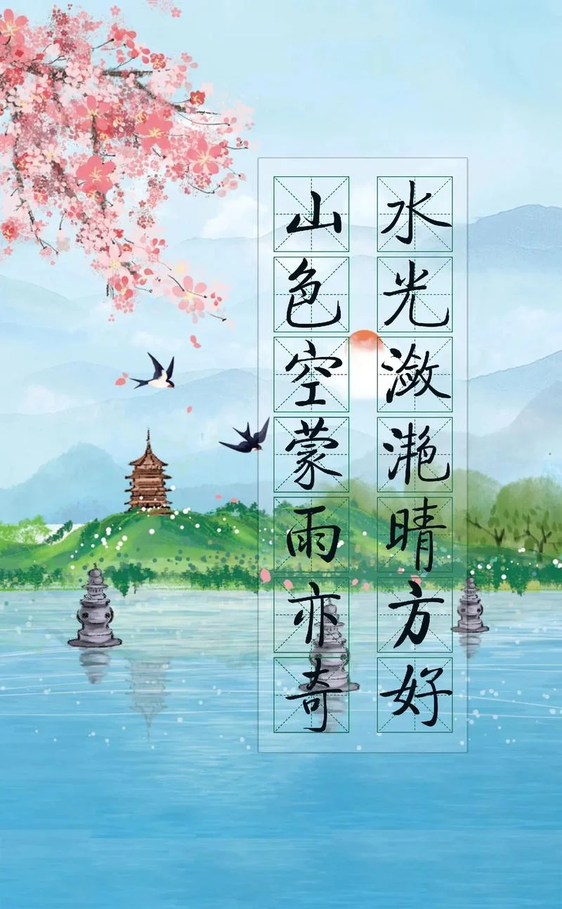 三色空蒙雨一起上一句-三色空蒙雨同起