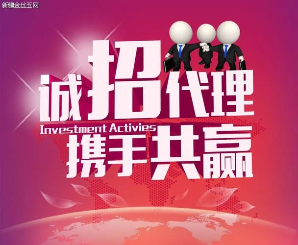 微信招代理是做什么的_2
