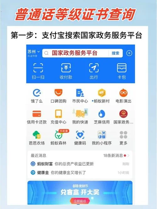 全国证书网站查询系统_1