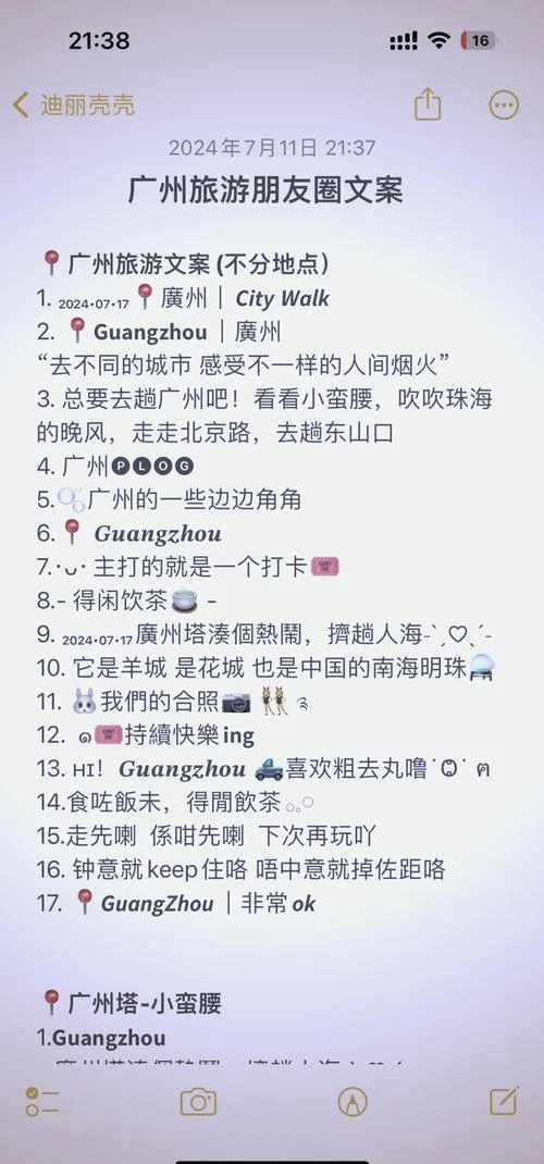 广州简介一句话_2