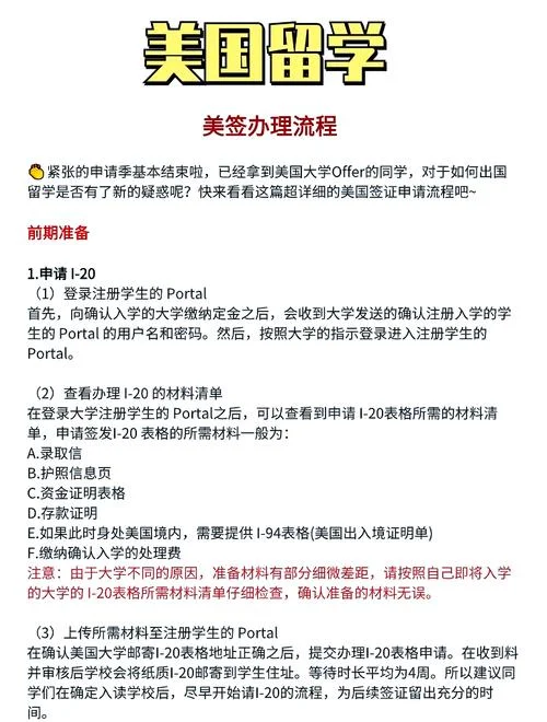 出国留学公司怎么办理-留学公司办理指南