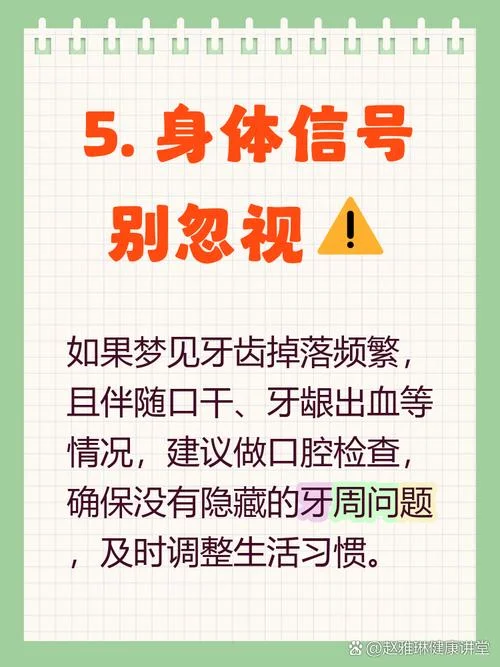 梦见下牙掉了一个是什么征兆_2