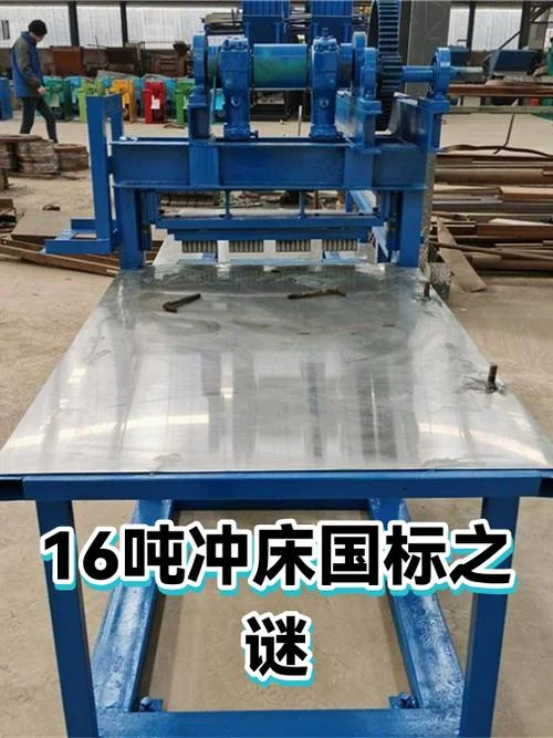 冲床吨位如何计算公式-冲床吨位计算公式