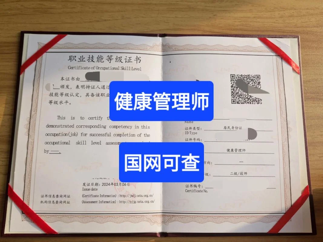 健康管理师考试_1