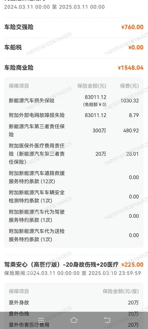 新车第二年强险多少钱_1