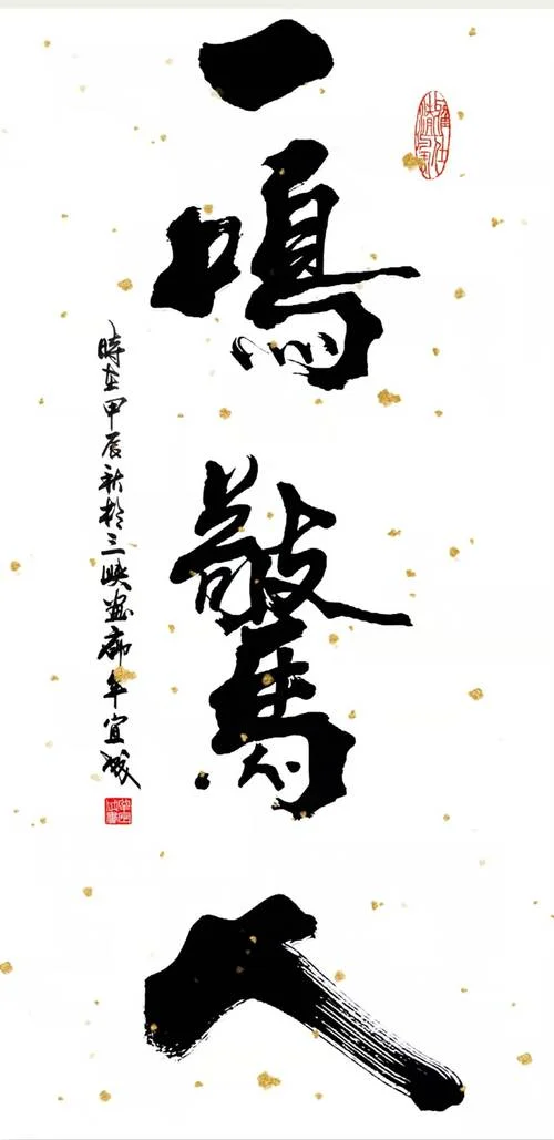 见微知著的下一句_1