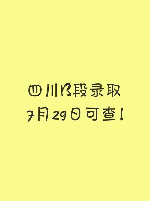 四川省教育考试院官网录取查询-四川考院录取查询