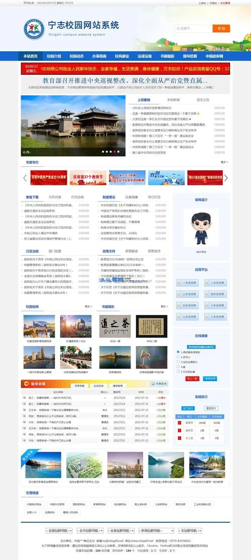 学校管理系统介绍-学校管理系统简介