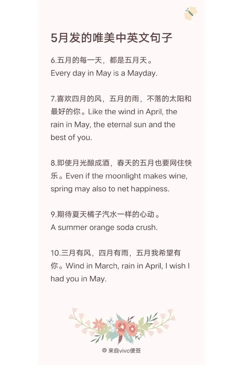 5月1号用英语怎么写_1