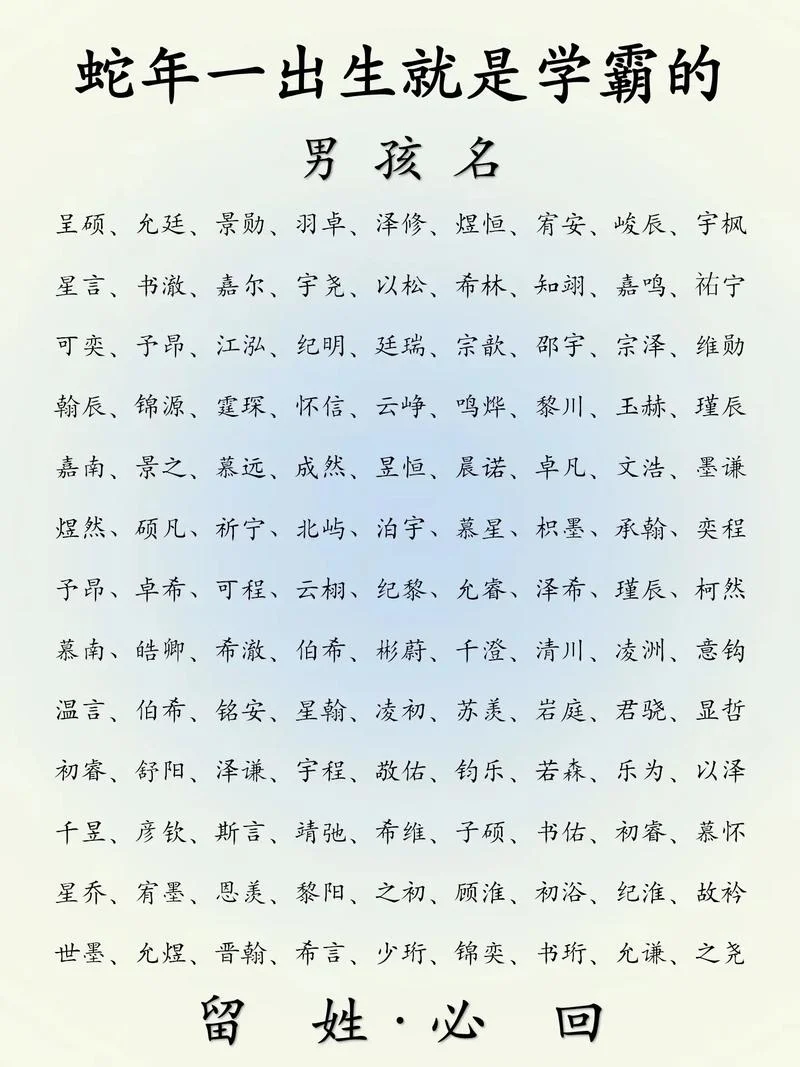 起名若什么讲究-起名讲究有讲究