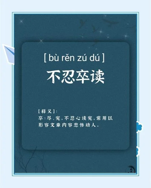 受之不恭的下一句-受之不恭下一句