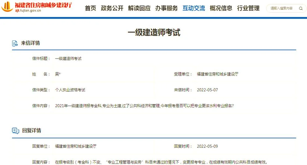 一级建造师有效期多久_2