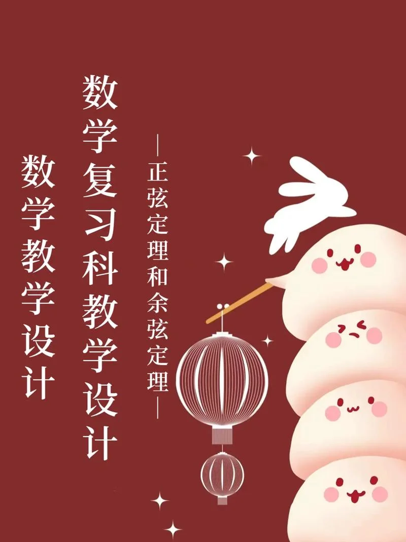 正弦定理教学视频-正弦定理视频