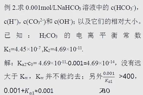 ph的计算公式推导_1