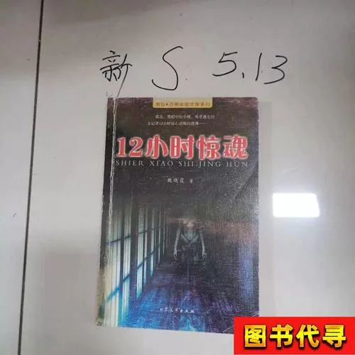 惊魂_1