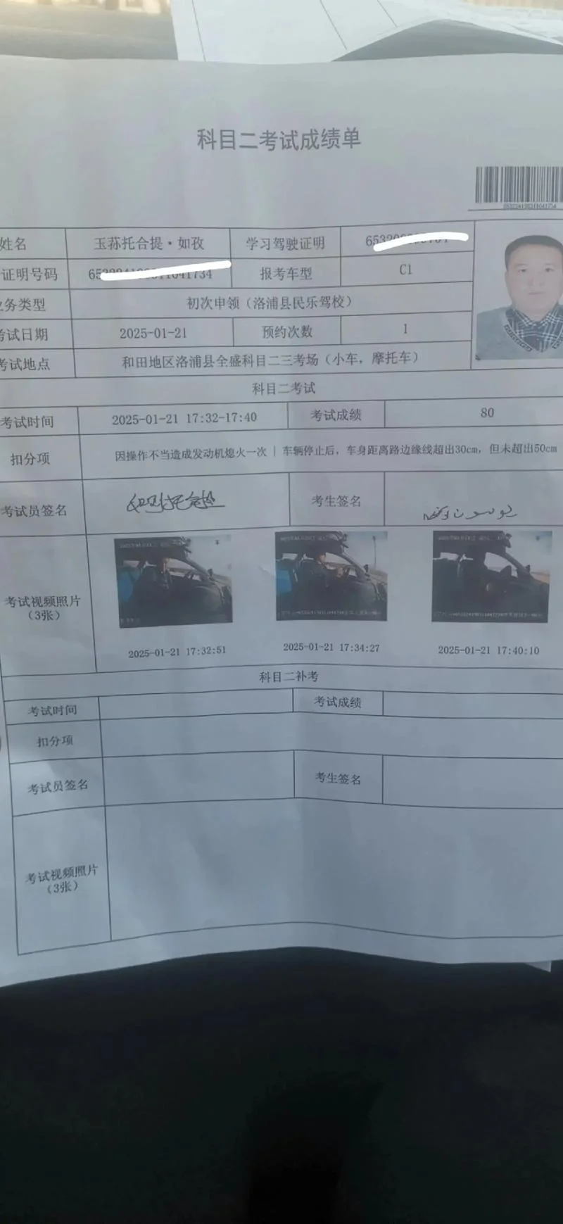 驾校报名_2