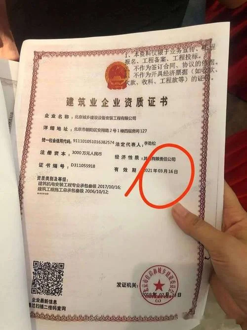 建筑企业资质哪里年检_1