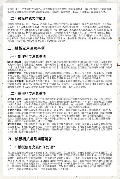 建造师二级师_2