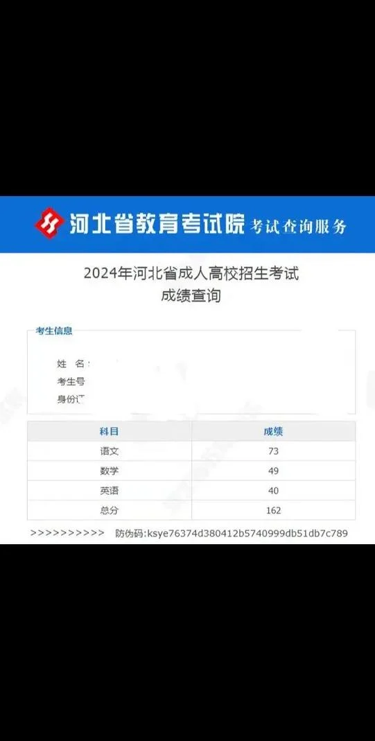 河北省教育考试院入口_1