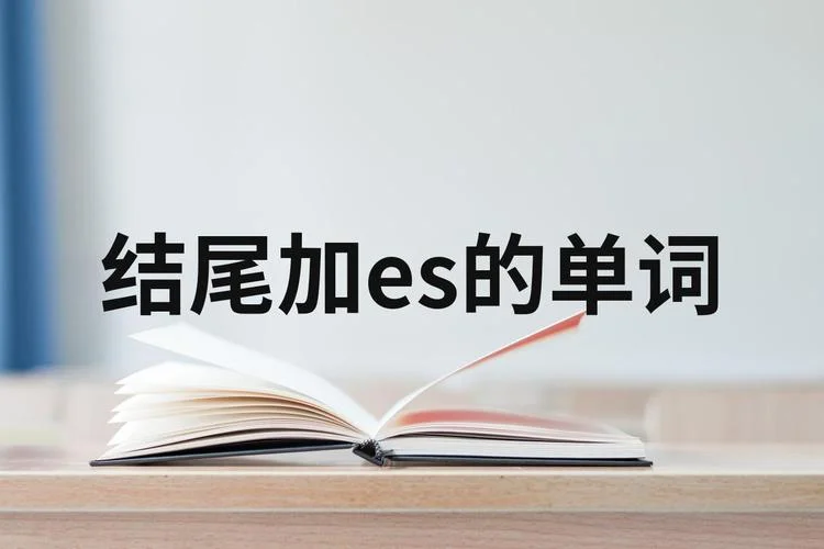 最后的英语怎么写单词_1