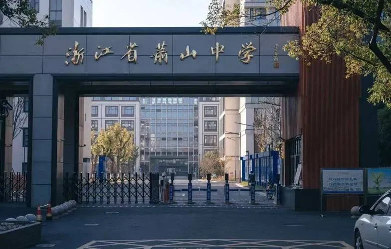 生物竞赛萧山中学-生物竞赛萧中
