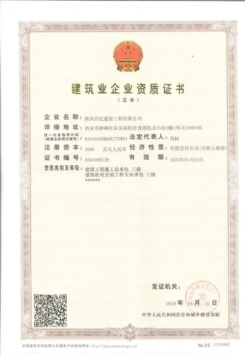 代办三级房屋建筑资质_1
