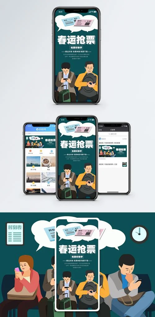 抢票插件的原理_2