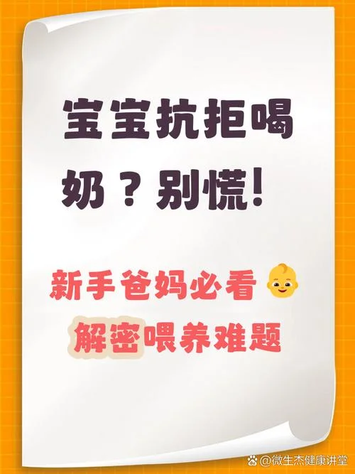 新生儿不爱吃奶怎么办-宝宝拒奶需解决