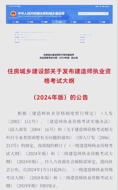 二建2024考试大纲_2