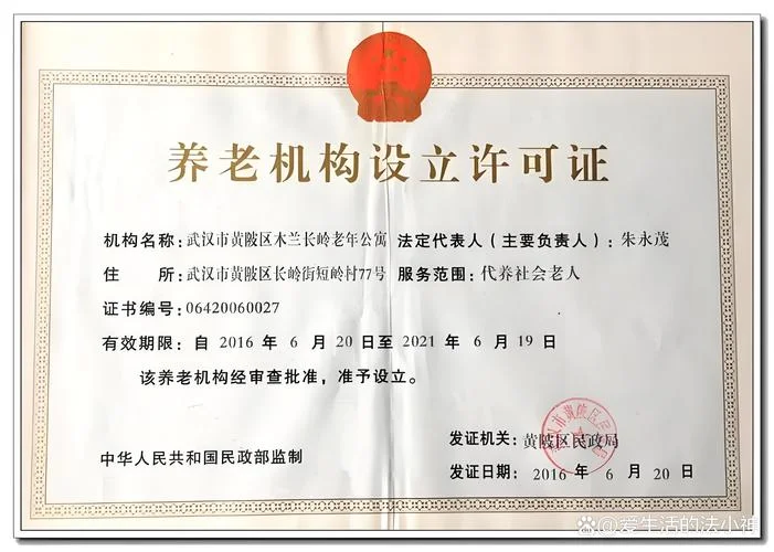 广西北海养老金认证_1