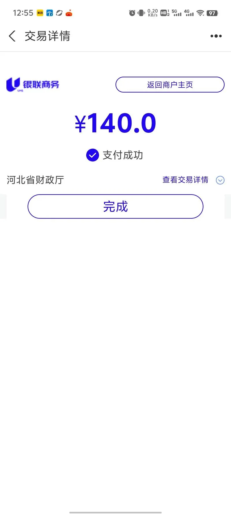 河北省会计初级报名费-河北初级会计报名费