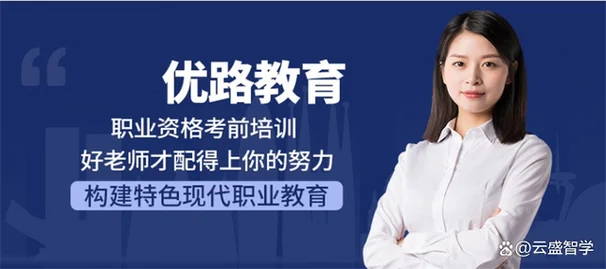 一级建造师考试师培训_2