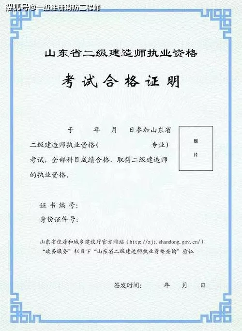 二级建造师培训证_2